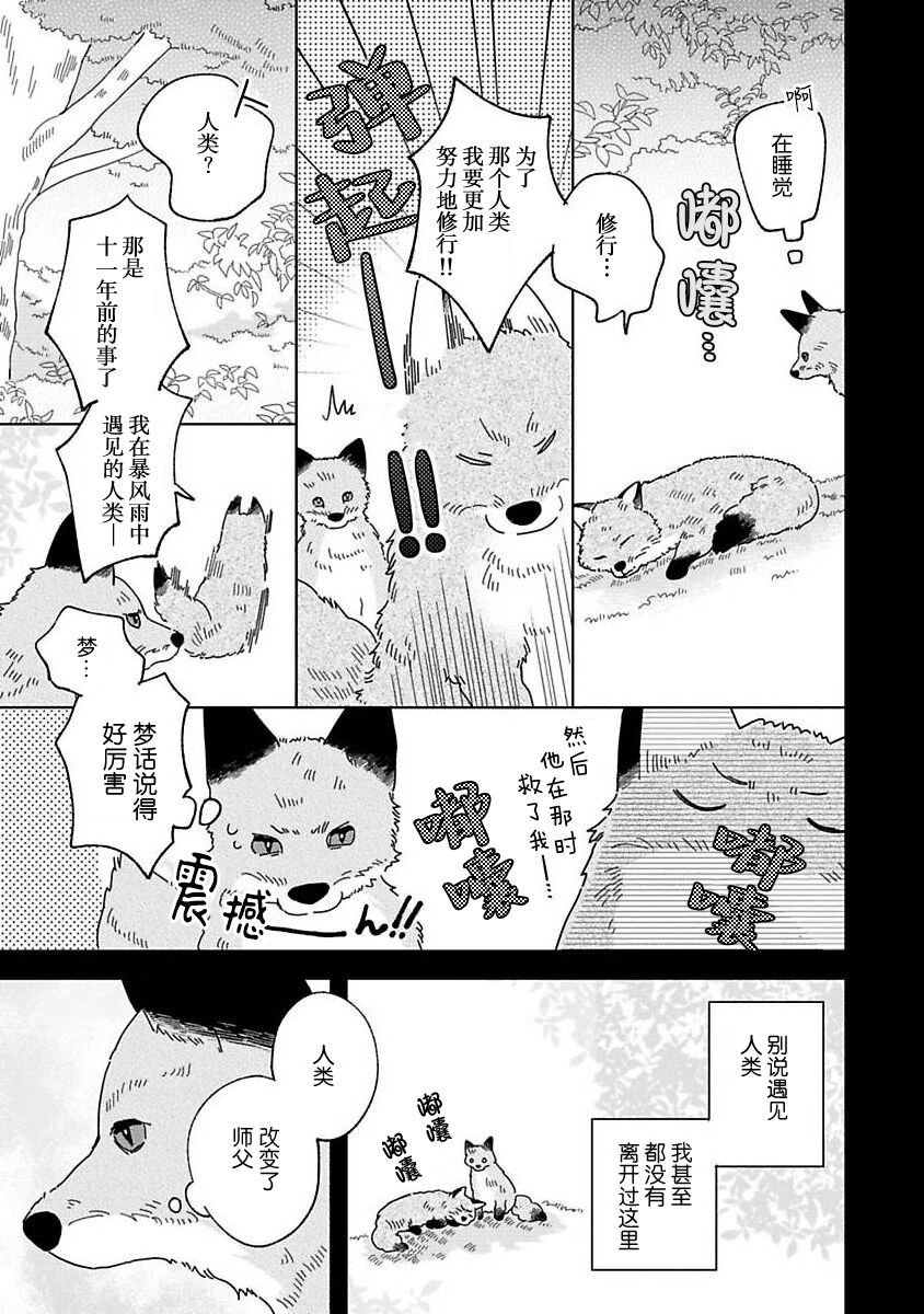 大弟子之卷