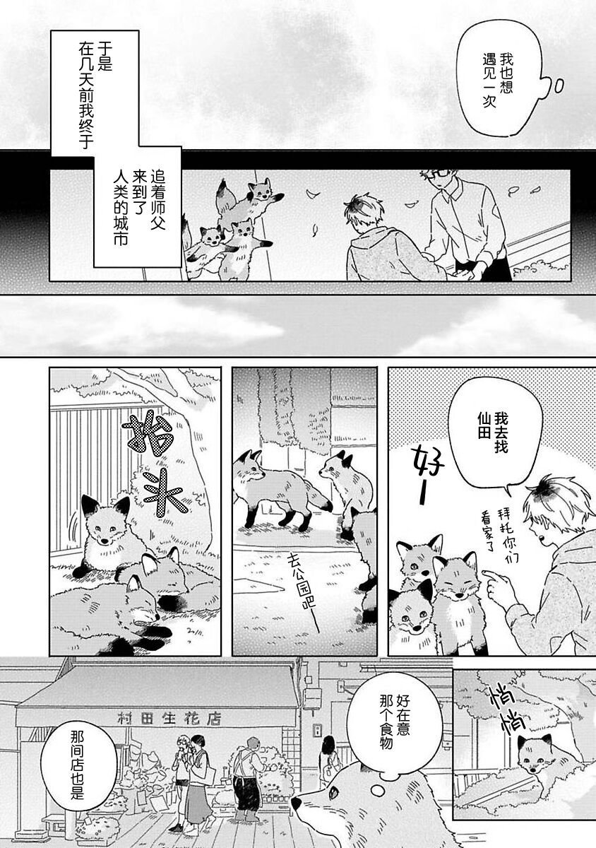 大弟子之卷