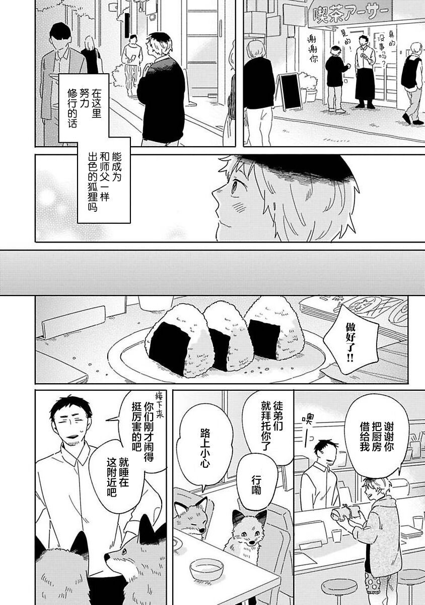 大弟子之卷