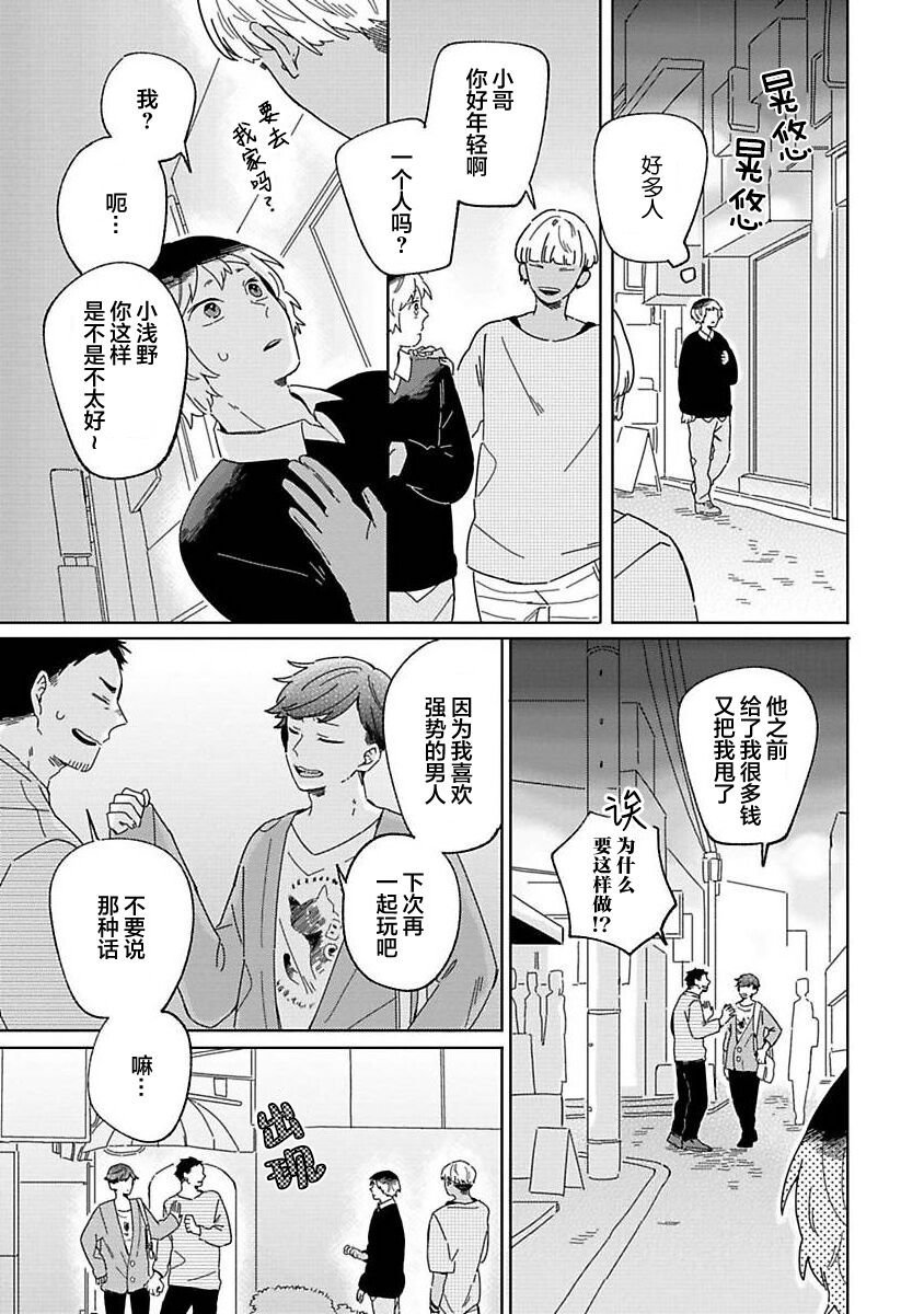 大弟子之卷