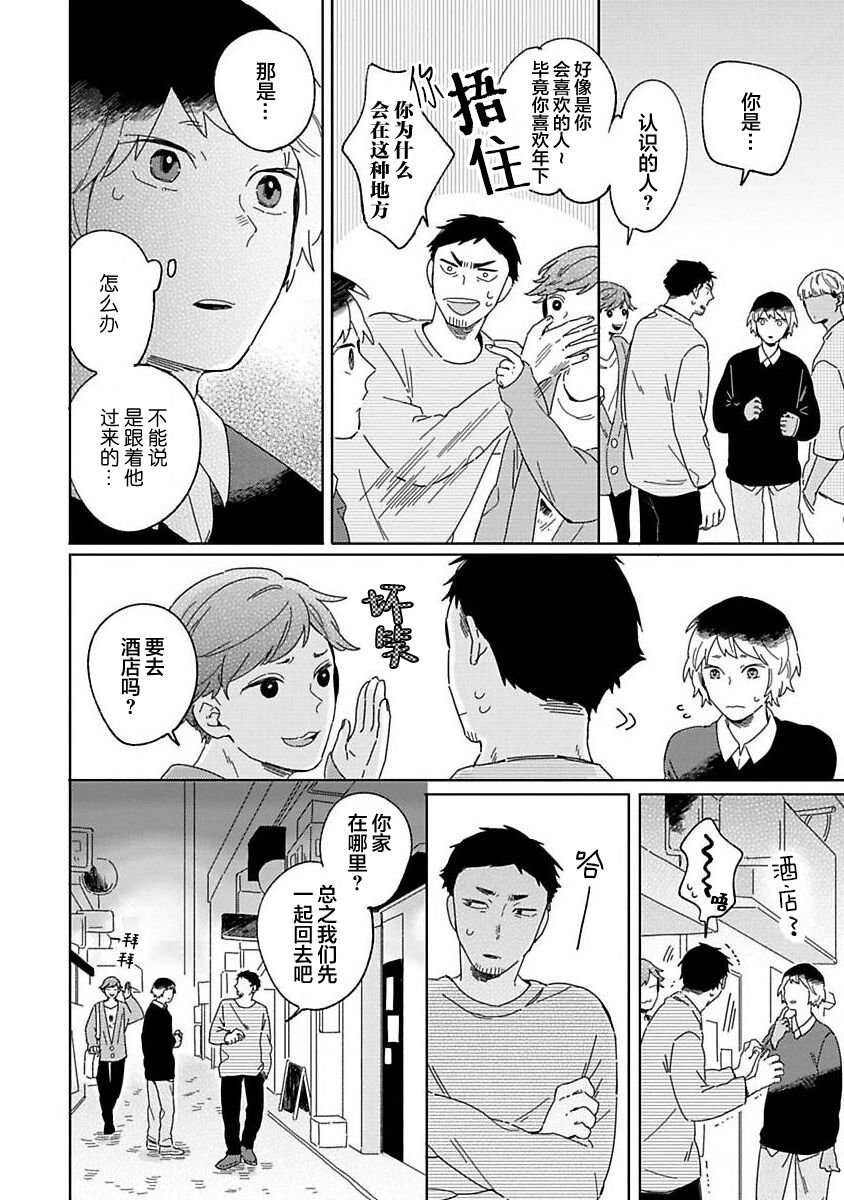 大弟子之卷