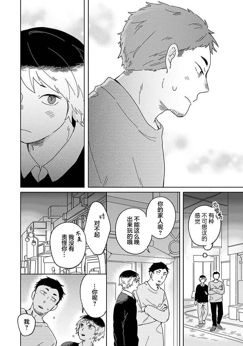 大弟子之卷