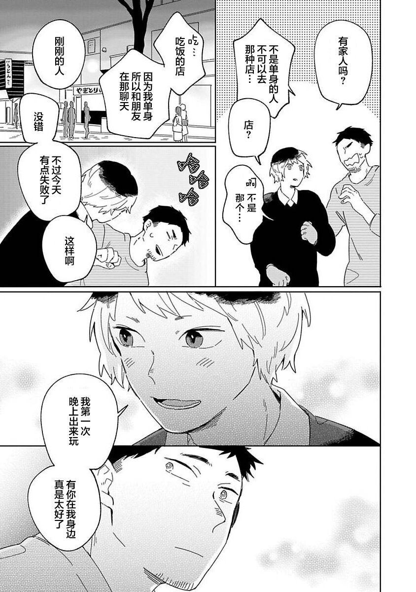 大弟子之卷