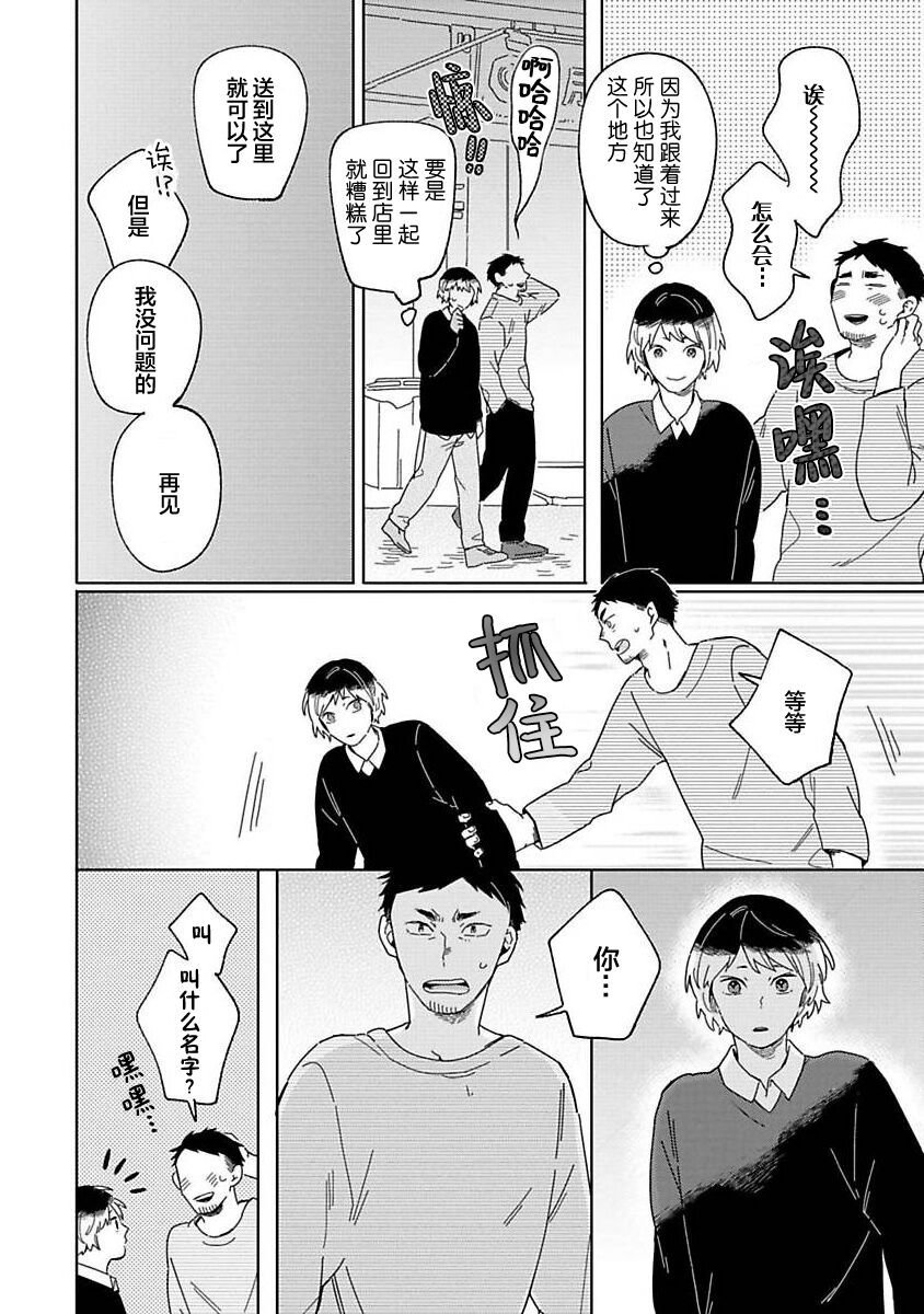 大弟子之卷