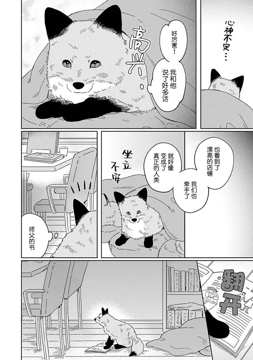 大弟子之卷
