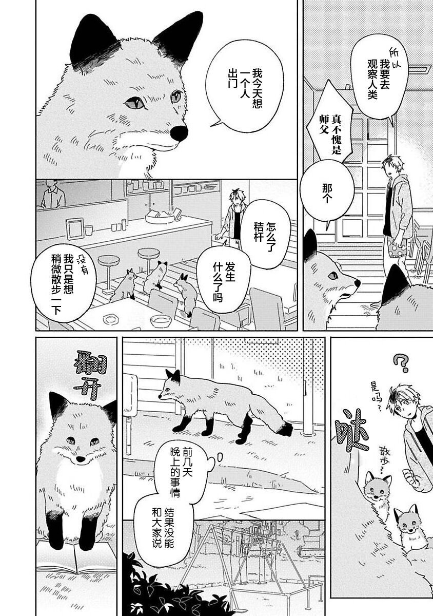 大弟子之卷