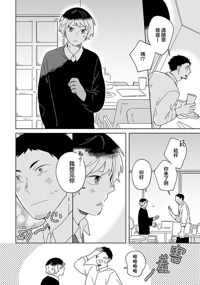 大弟子之卷