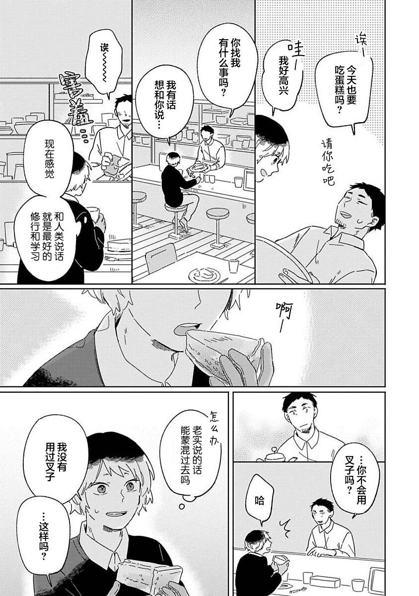 大弟子之卷