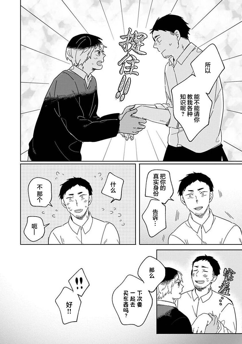 大弟子之卷