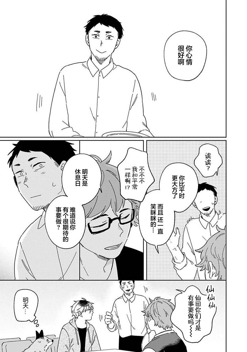 大弟子之卷
