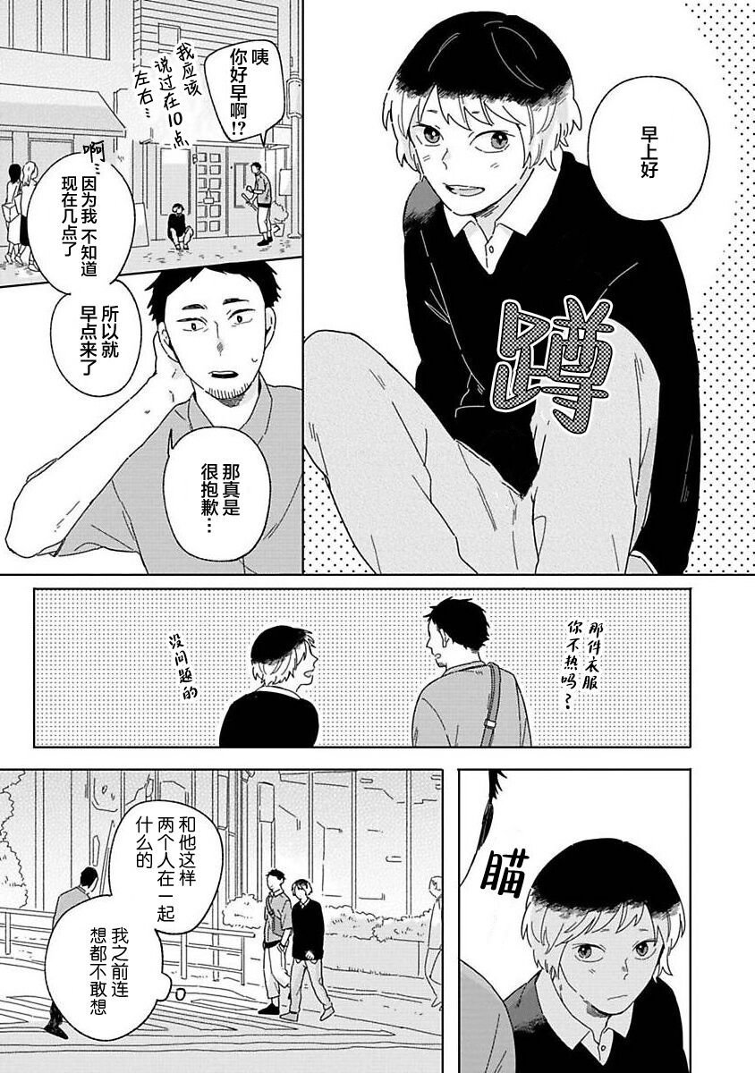 大弟子之卷