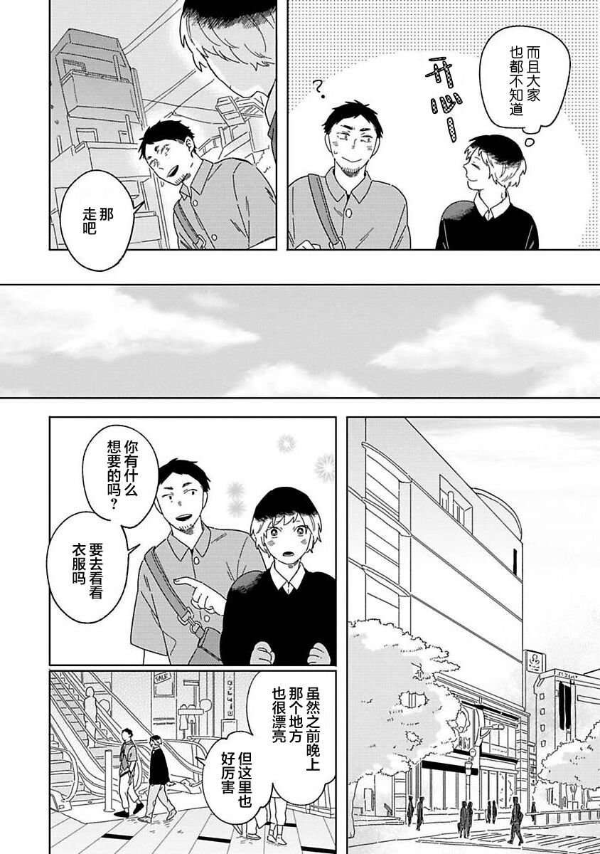 大弟子之卷