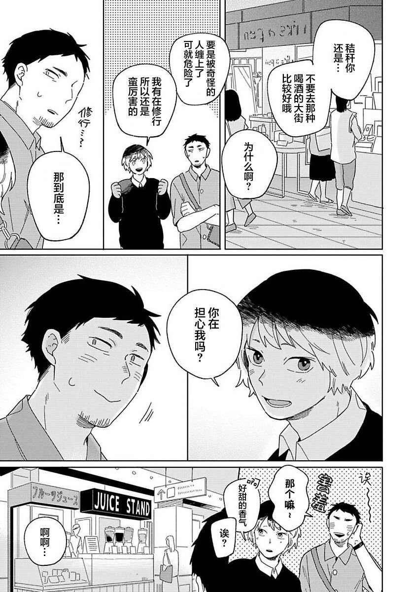 大弟子之卷
