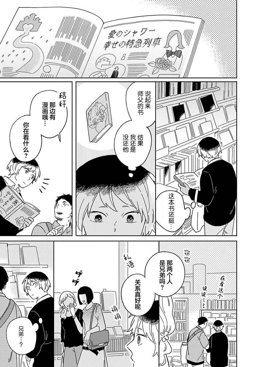 大弟子之卷