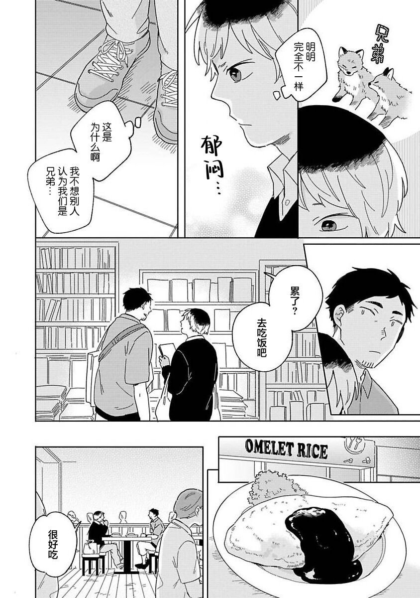 大弟子之卷