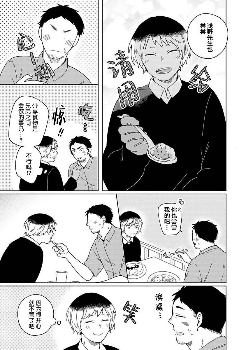 大弟子之卷