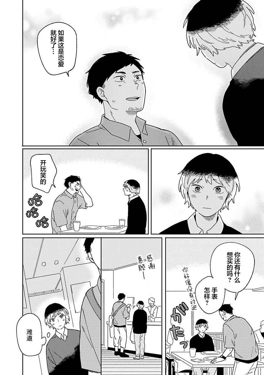 大弟子之卷