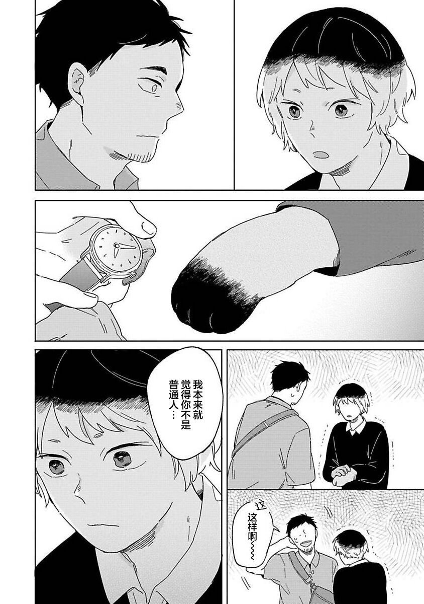 大弟子之卷