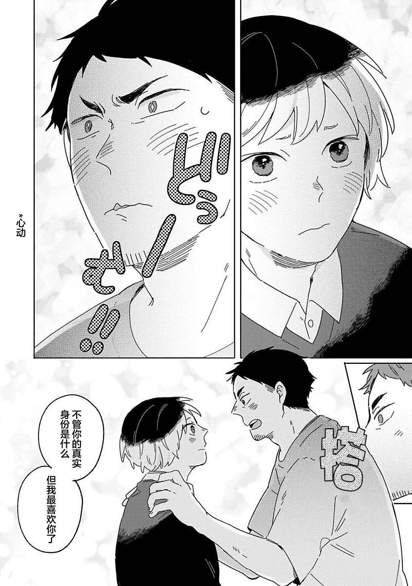 大弟子之卷