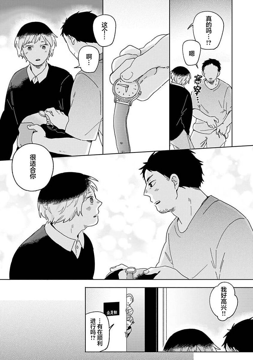 大弟子之卷