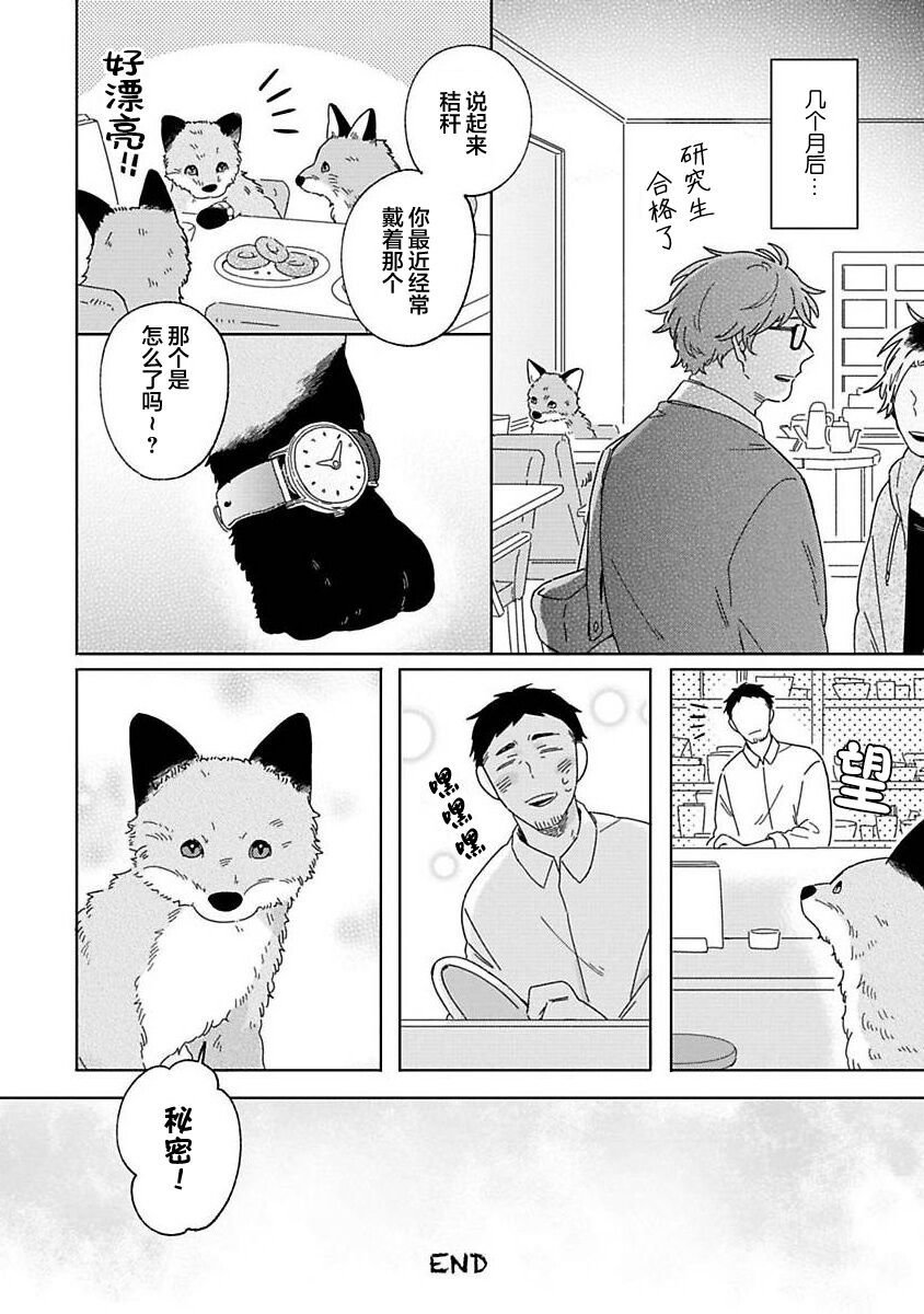 大弟子之卷