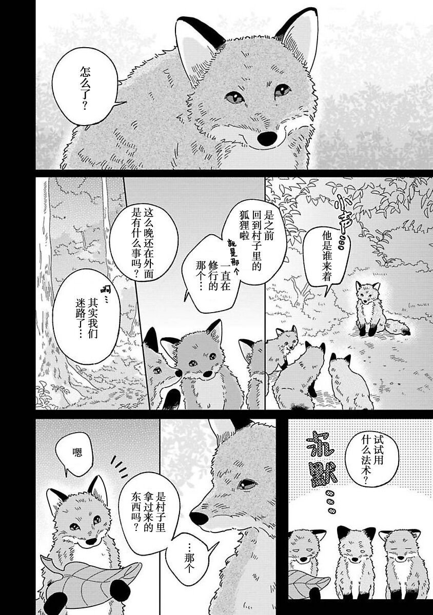 大弟子之卷