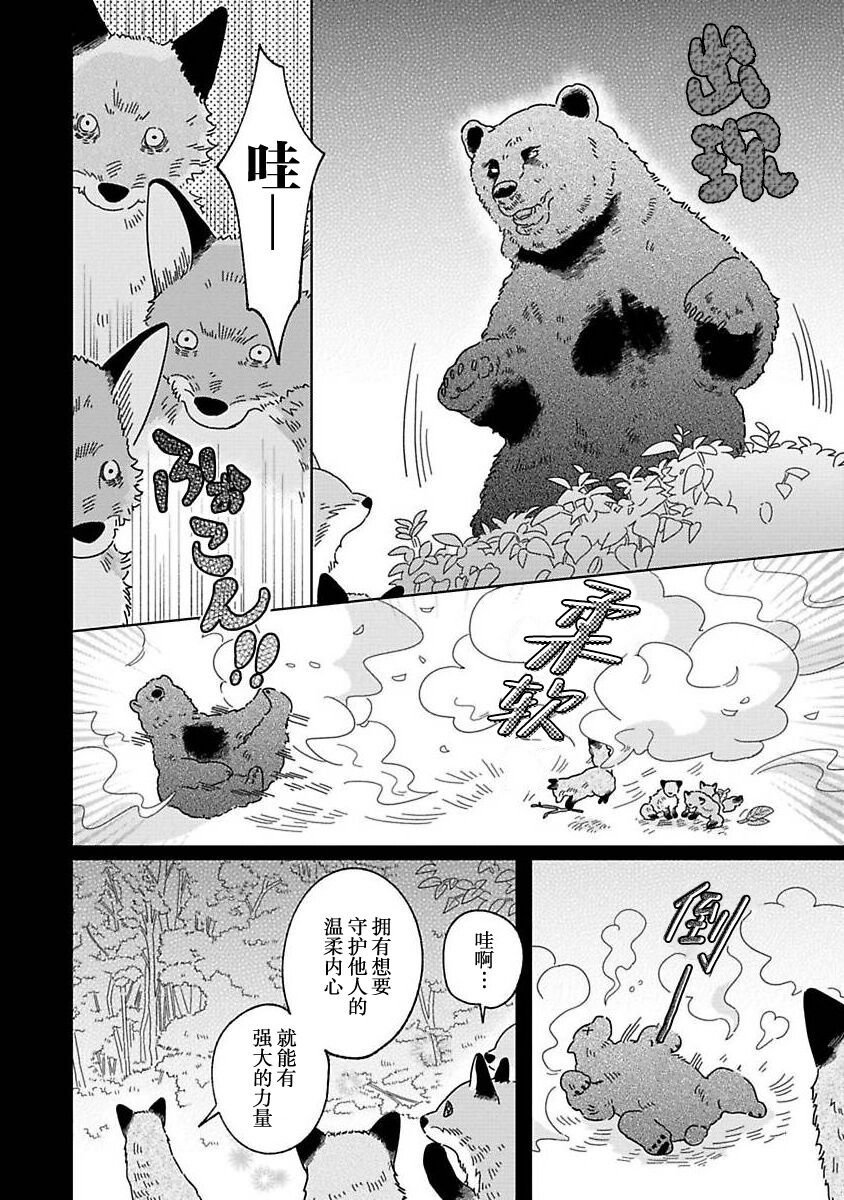 大弟子之卷