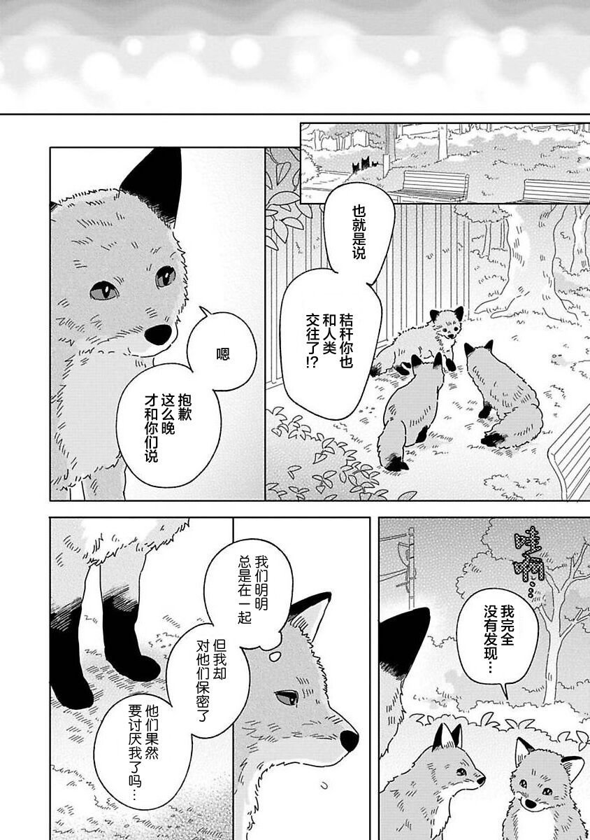 大弟子之卷