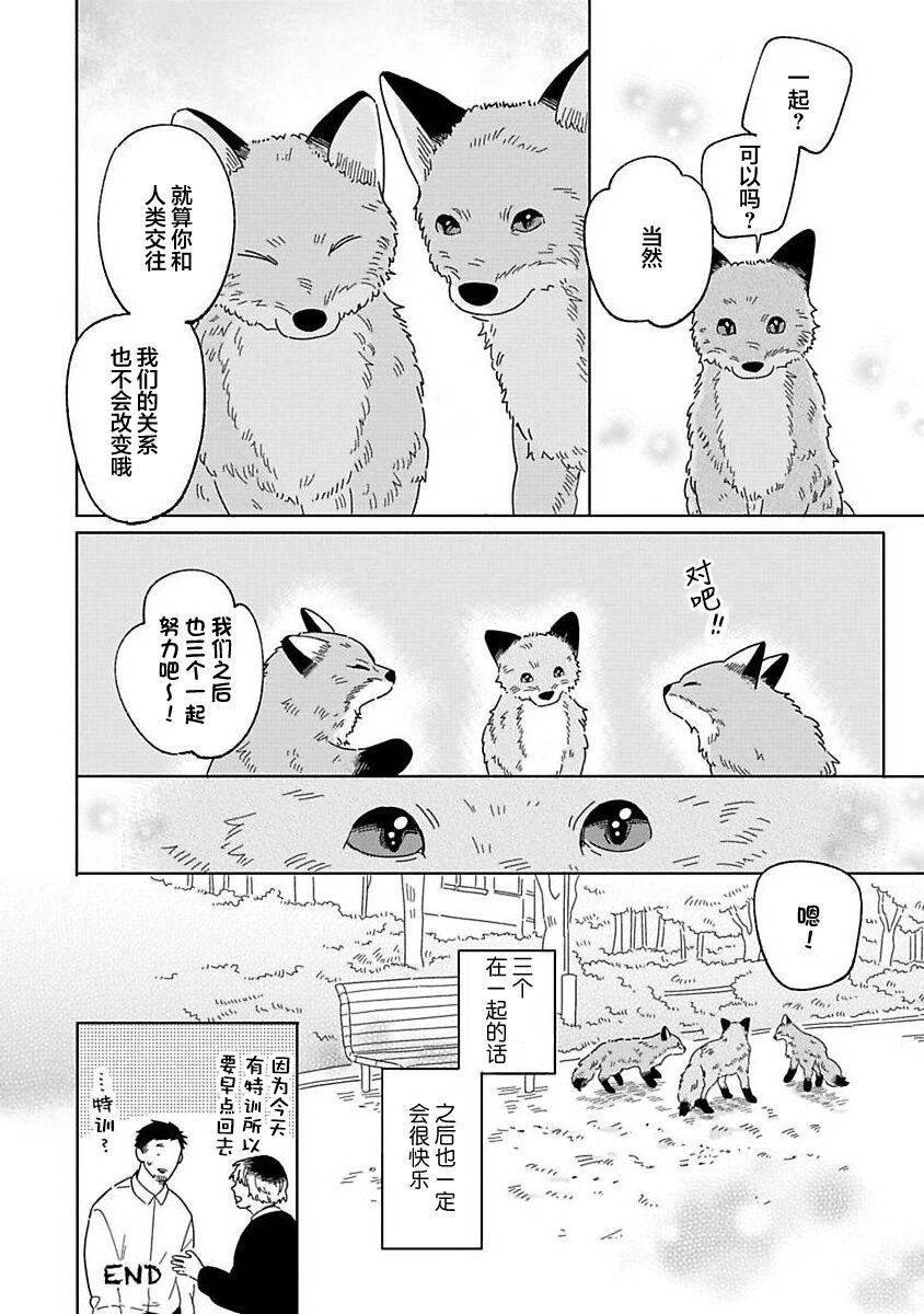 大弟子之卷
