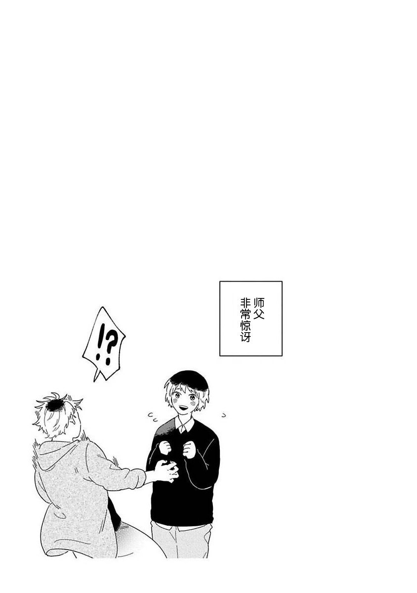 大弟子之卷