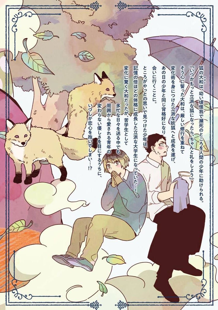 大弟子之卷