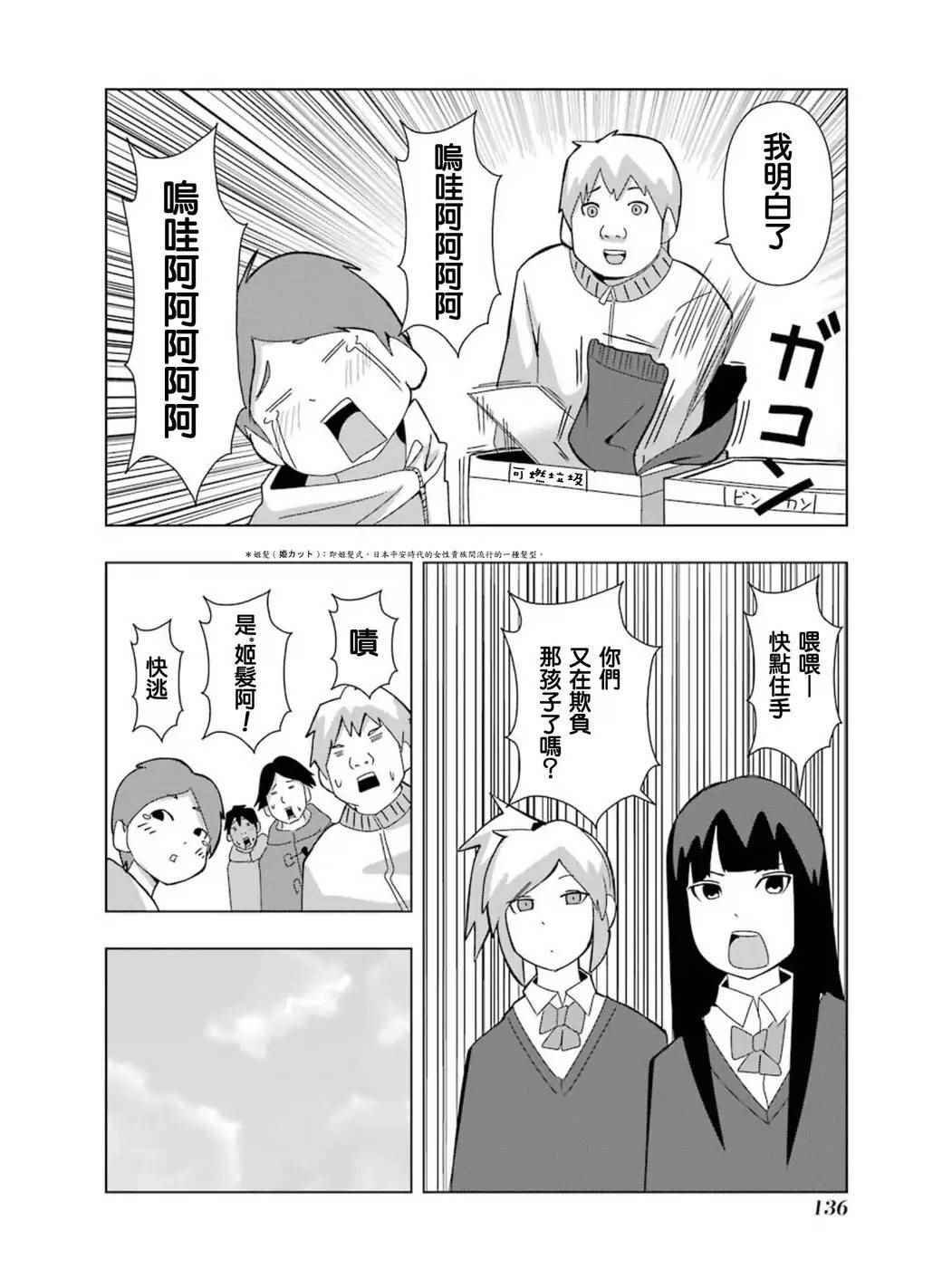 第149话