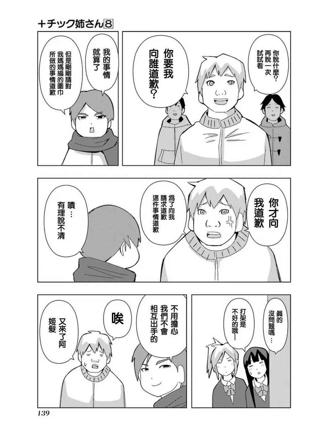 第149话