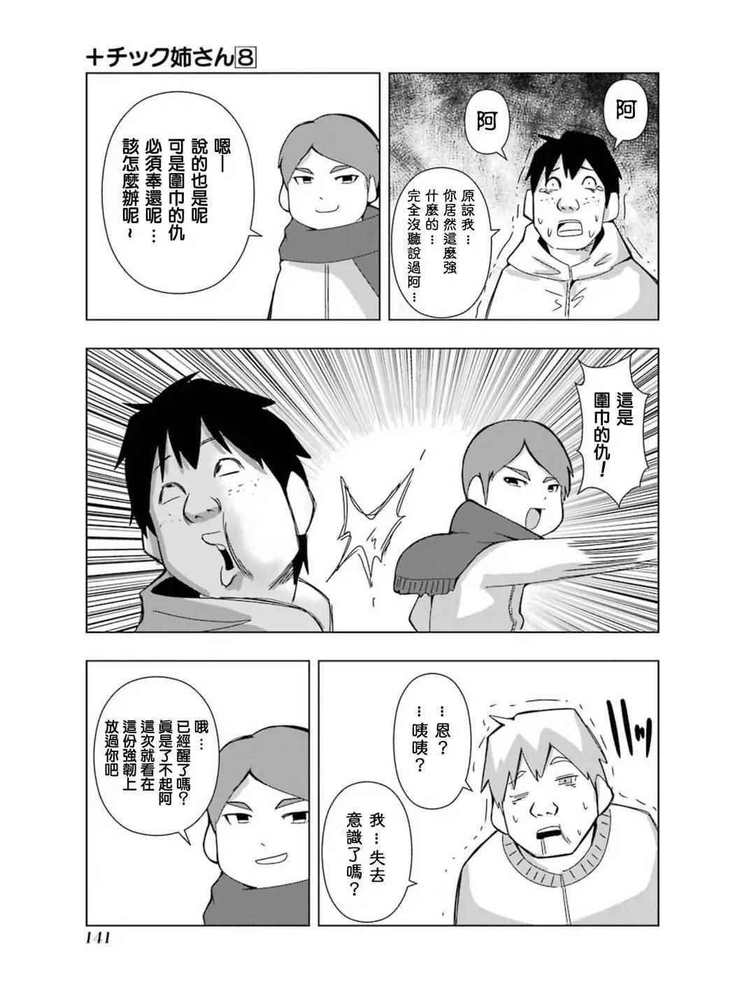 第149话