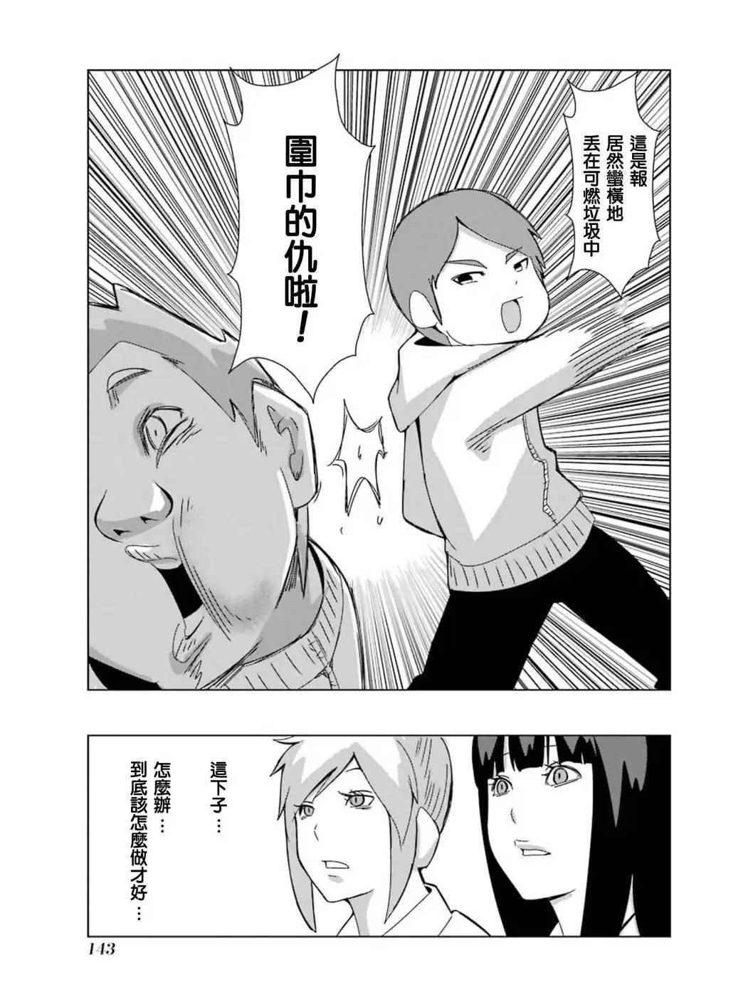 第149话