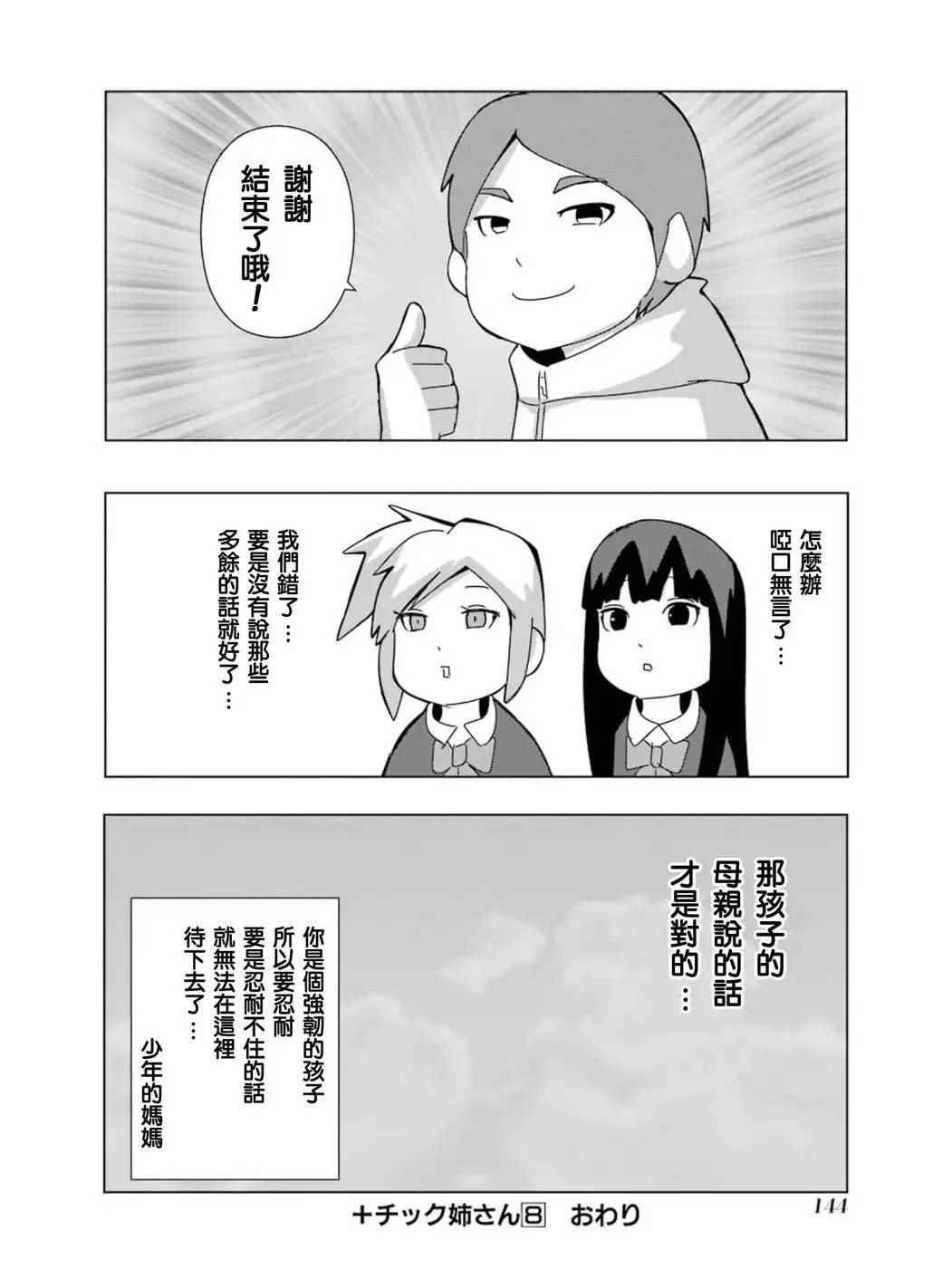 第149话