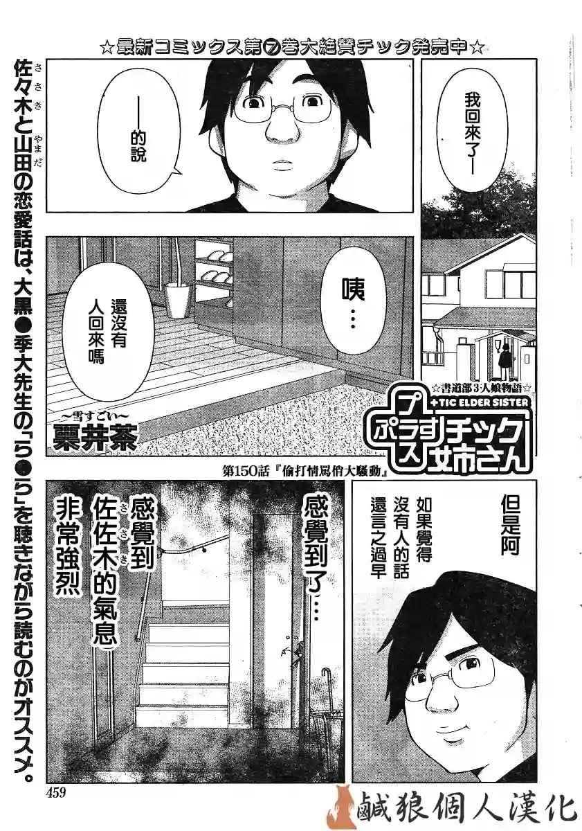 第150话