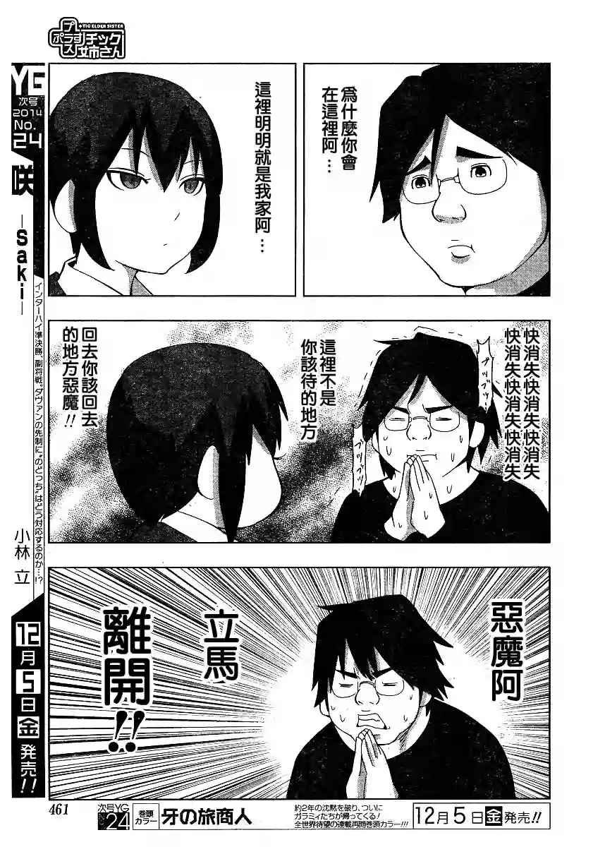 第150话