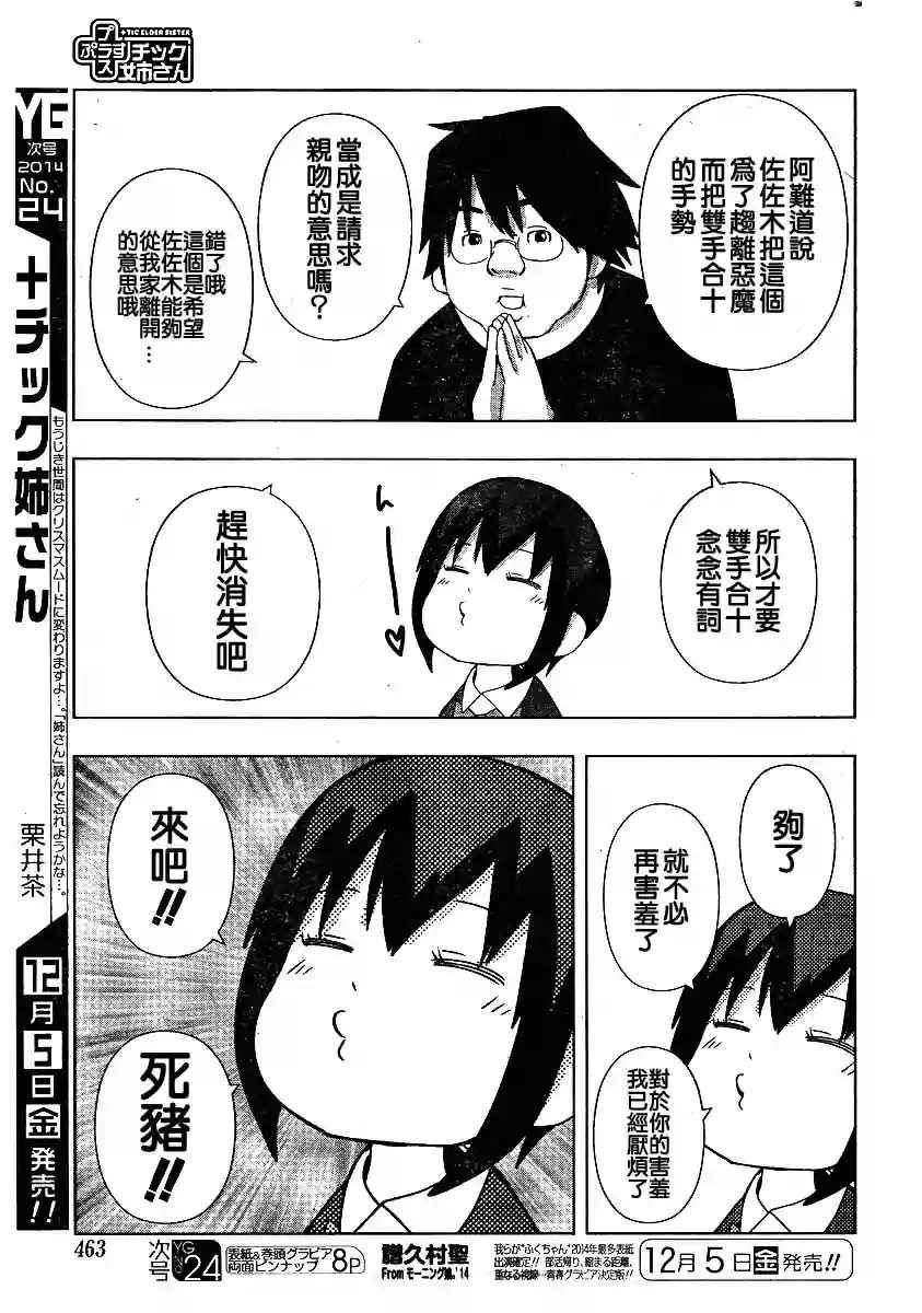 第150话