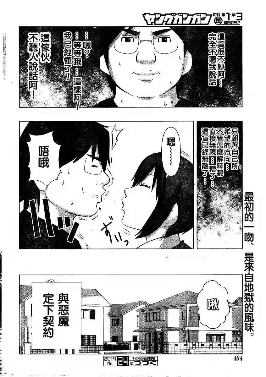第150话