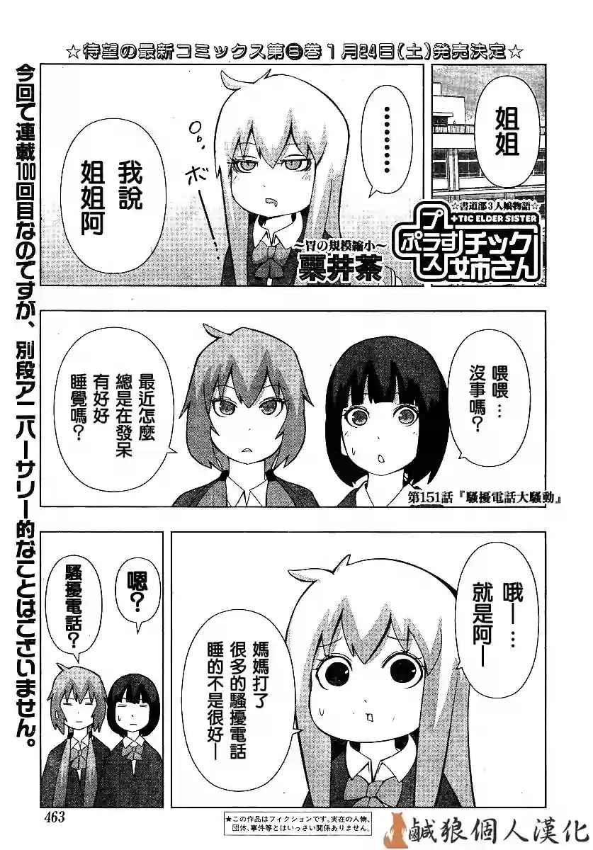 第151话