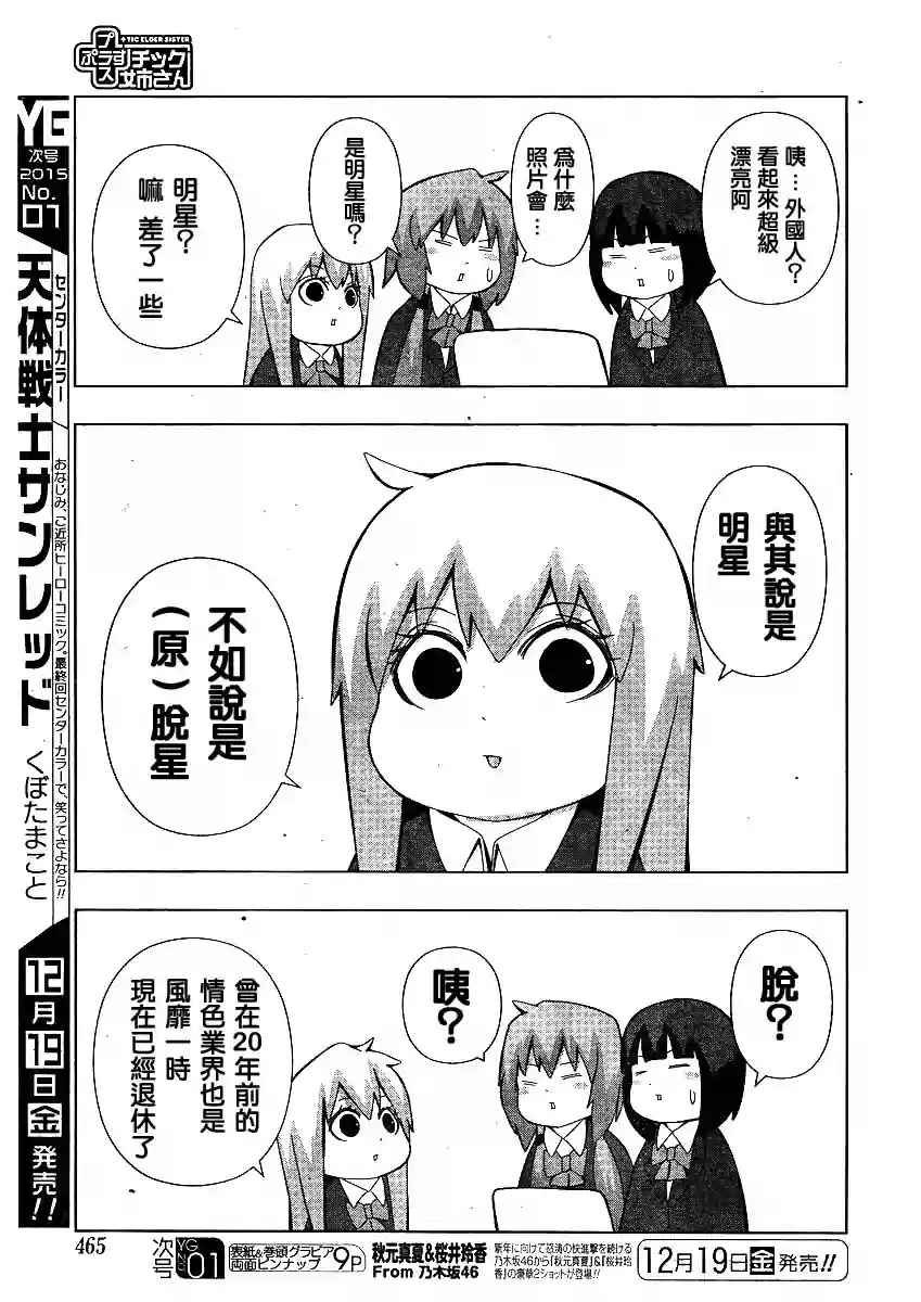 第151话