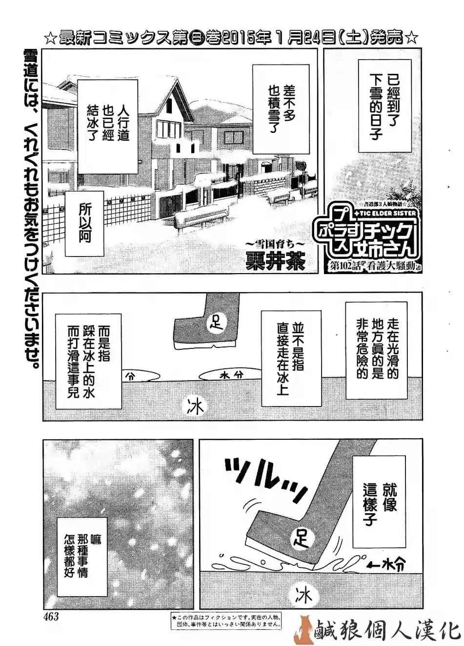 第152话