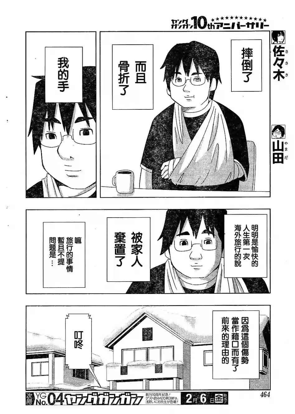 第152话