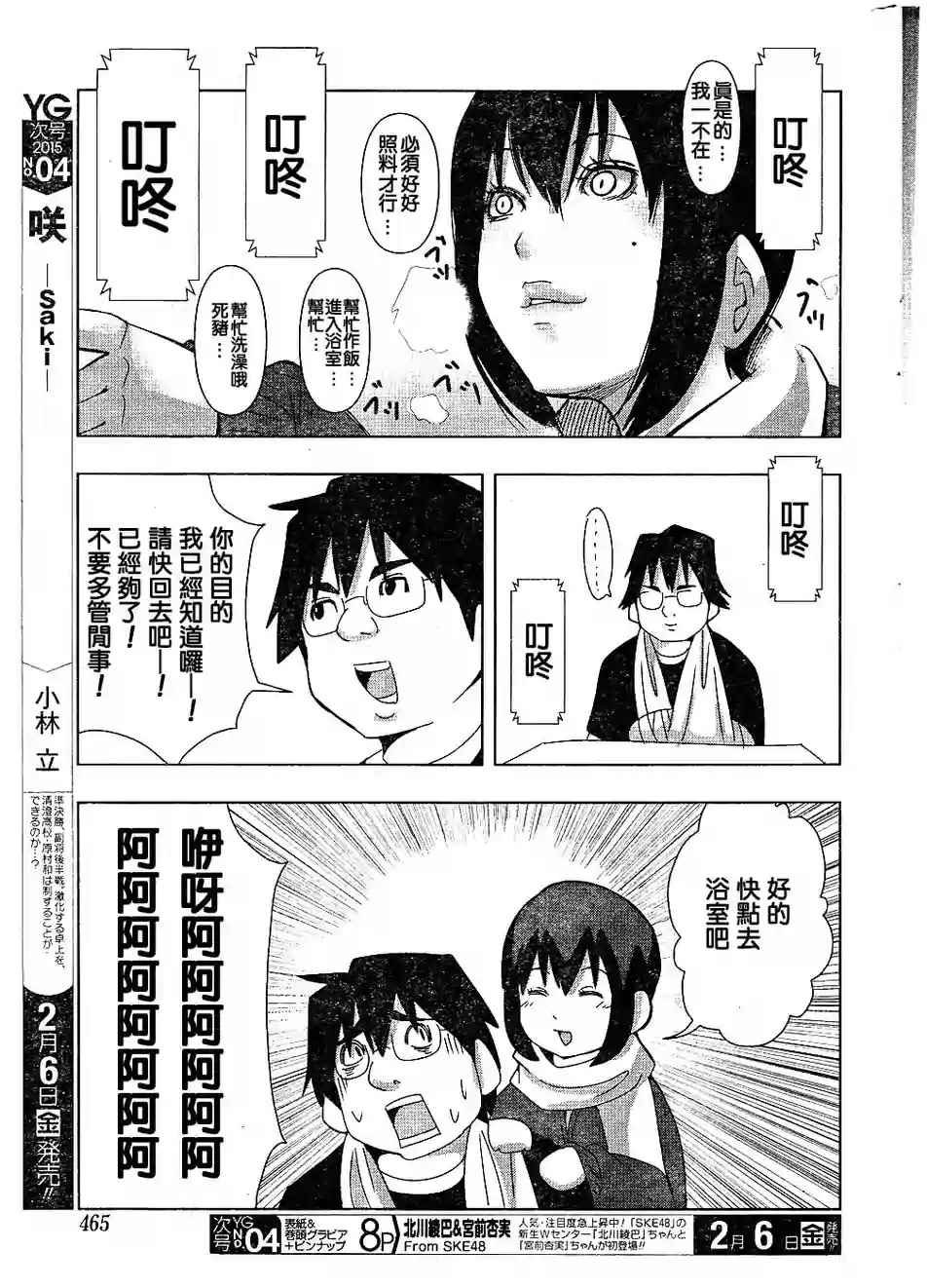 第152话