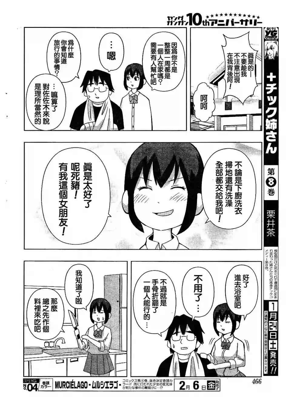 第152话