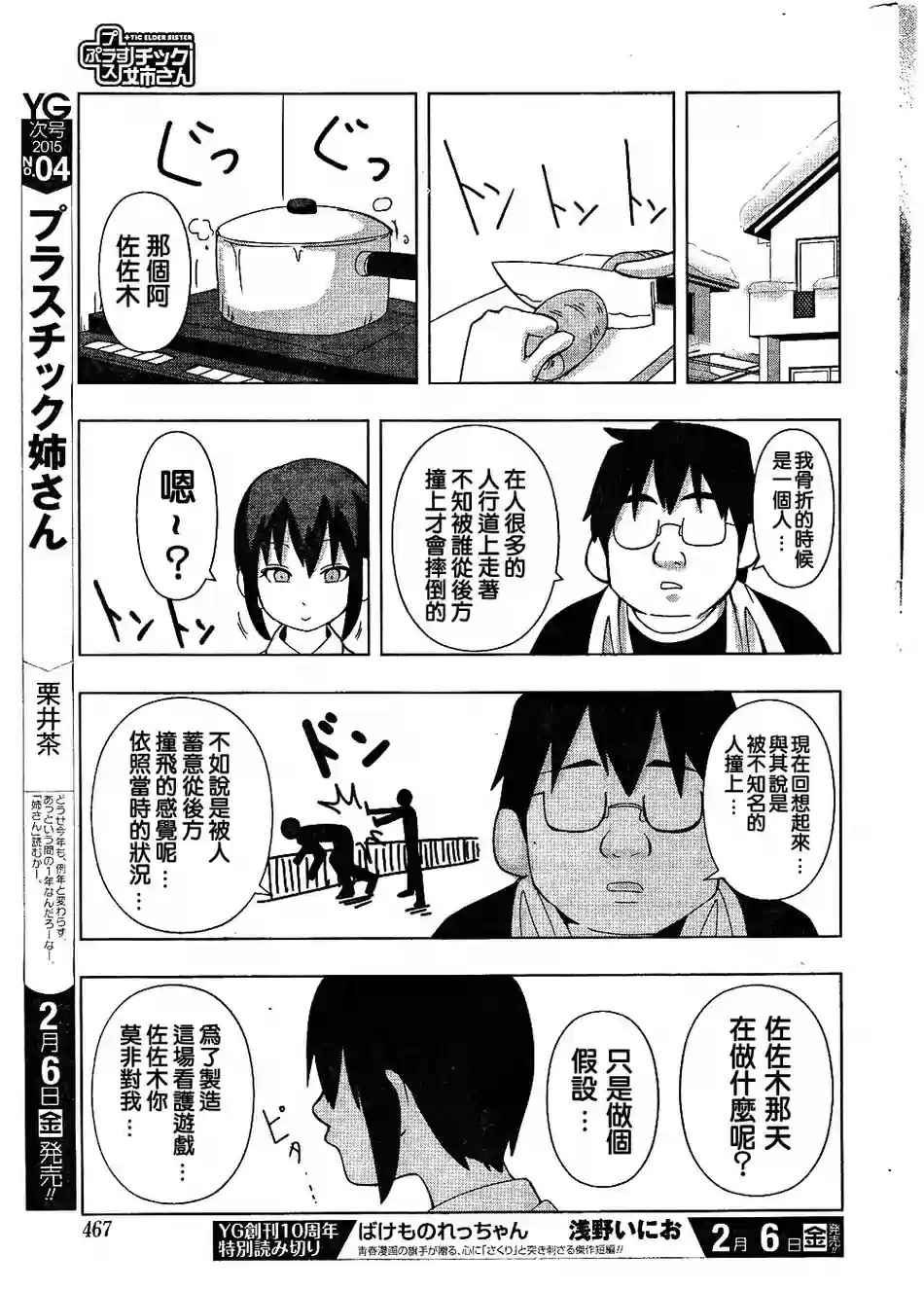 第152话