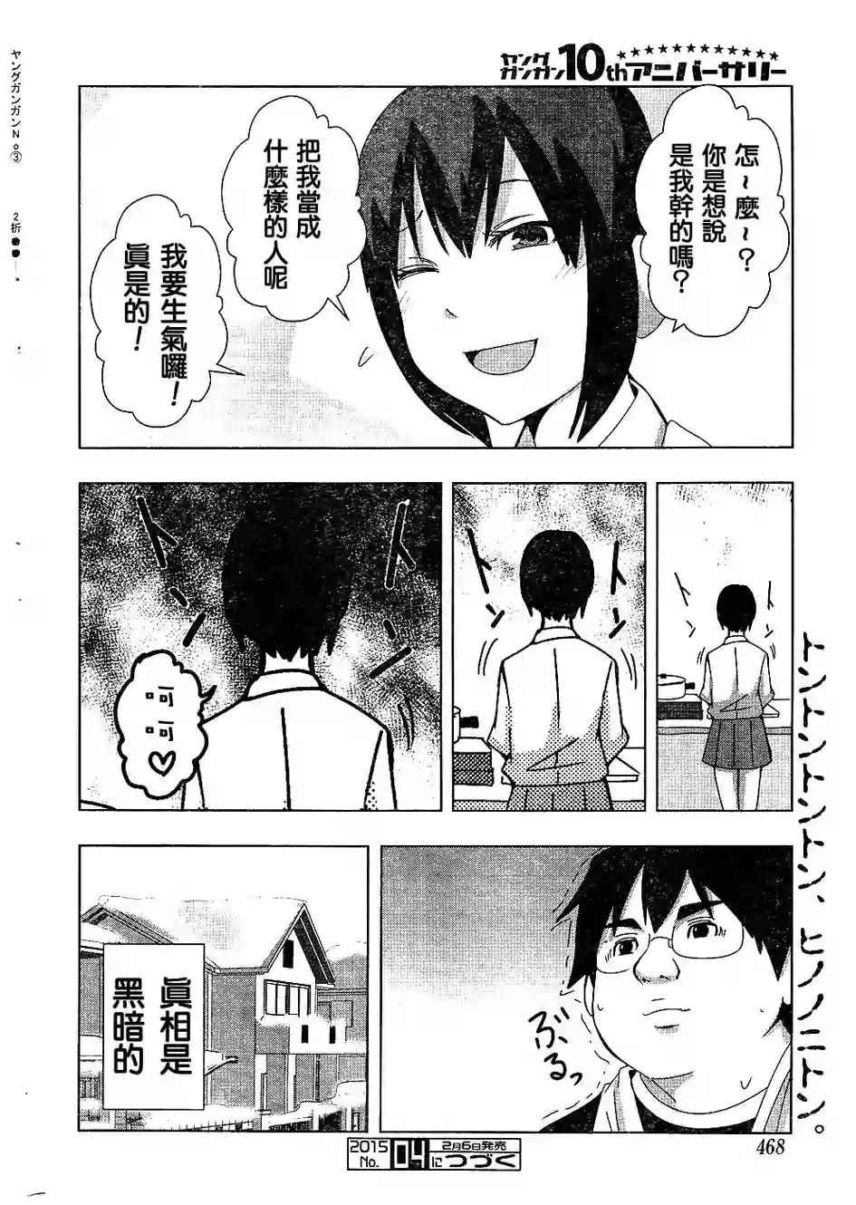 第152话