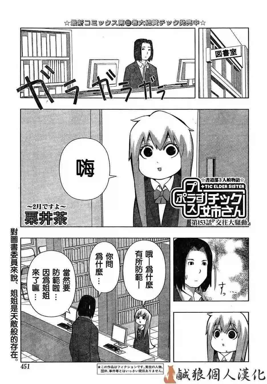 第153话