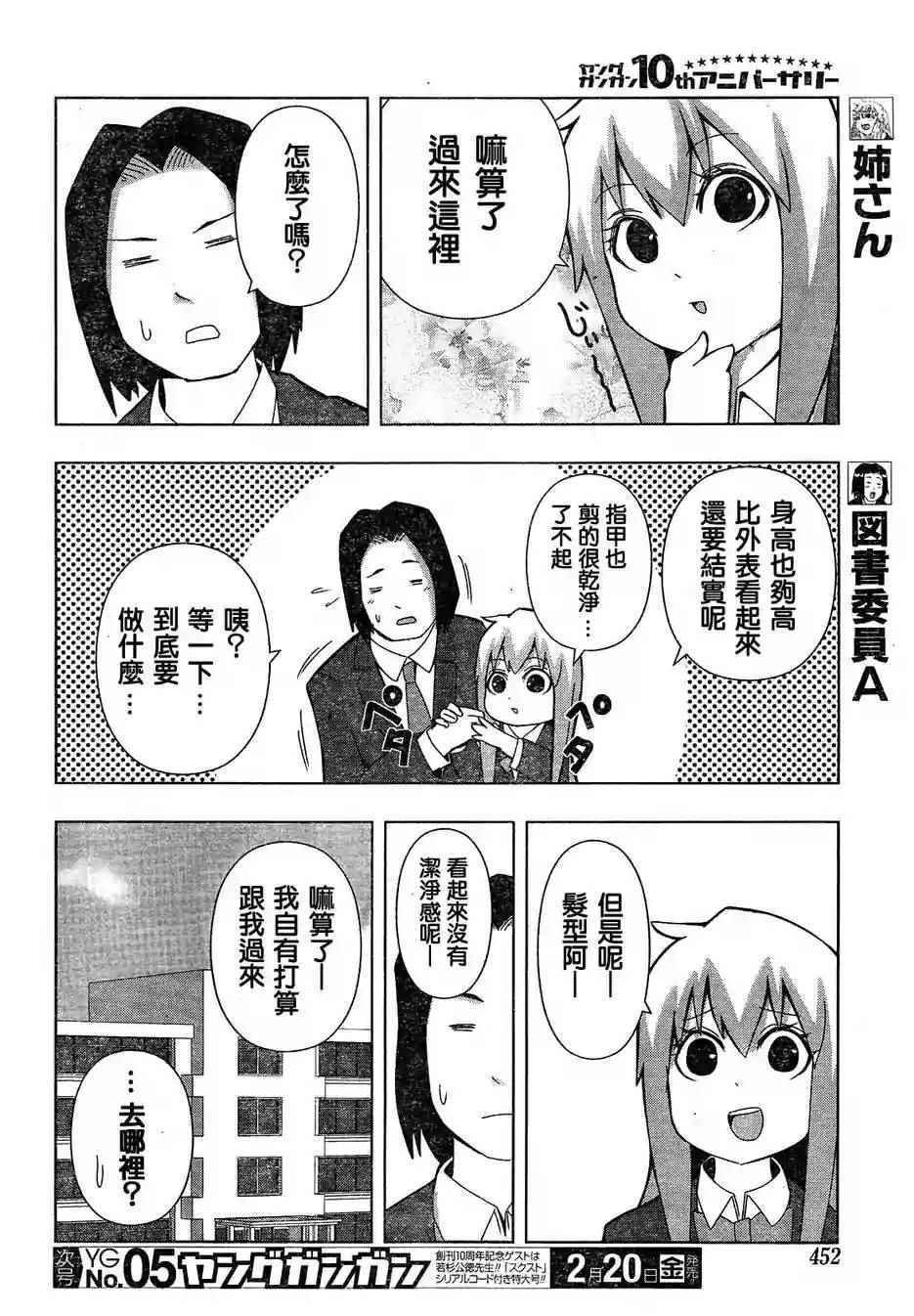 第153话
